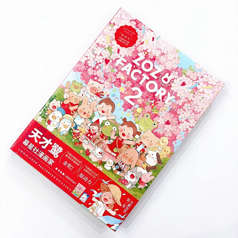 ZOZO FACTORY Vol.1 - 2 Art Book by Tian Cai Lu Adorable Art Collection with Bonus Prints for Fans & Collectors