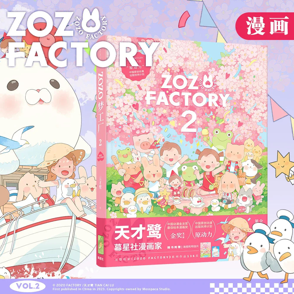 ZOZO FACTORY Vol.1 - 2 Art Book by Tian Cai Lu Adorable Art Collection with Bonus Prints for Fans & Collectors