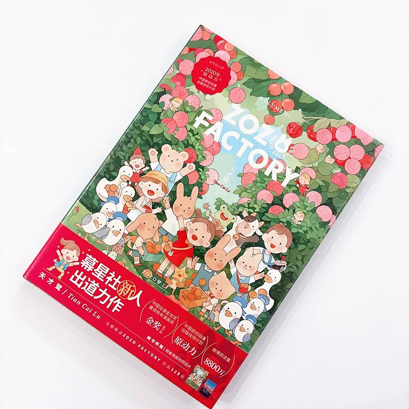 ZOZO FACTORY Vol.1 - 2 Art Book by Tian Cai Lu Adorable Art Collection with Bonus Prints for Fans & Collectors