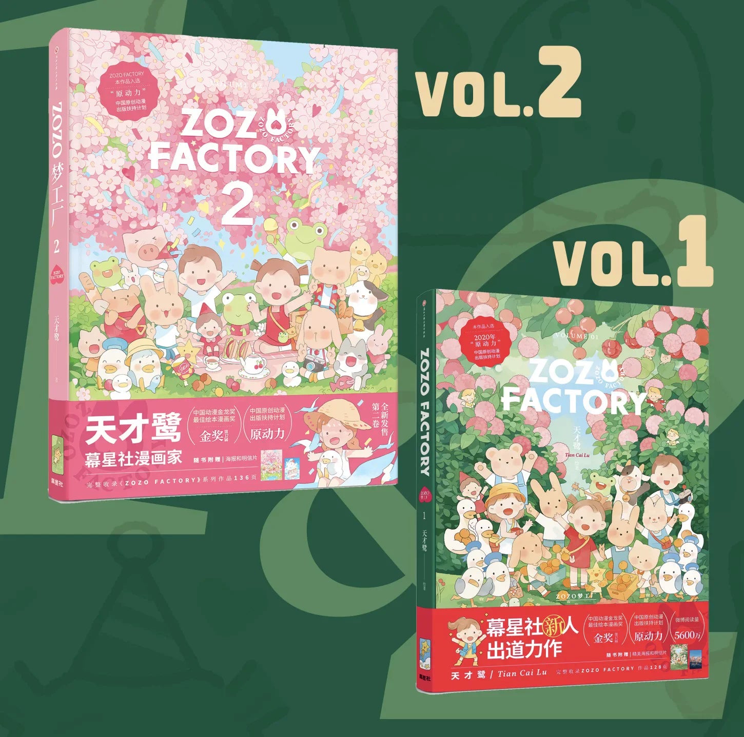 ZOZO FACTORY Vol.1 - 2 Art Book by Tian Cai Lu Adorable Art Collection with Bonus Prints for Fans & Collectors