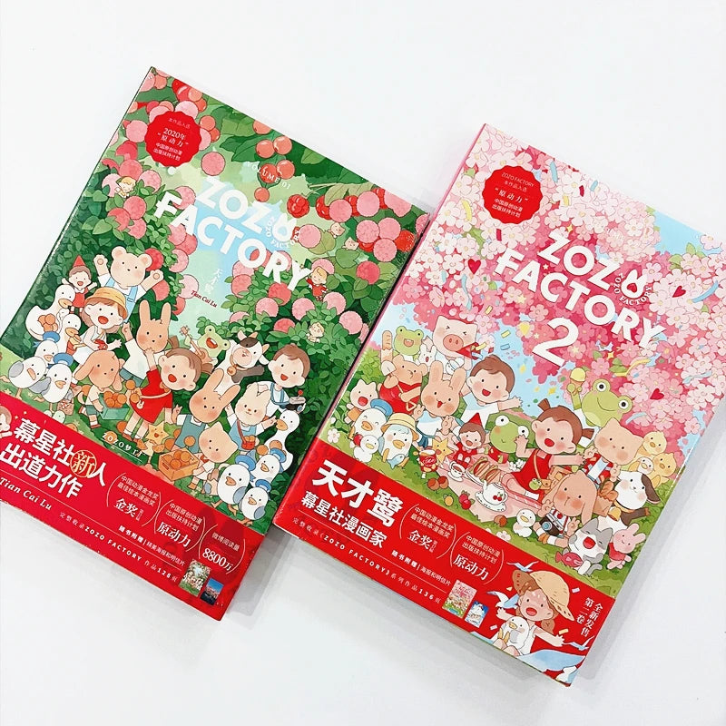 ZOZO FACTORY Vol.1 - 2 Art Book by Tian Cai Lu Adorable Art Collection with Bonus Prints for Fans & Collectors